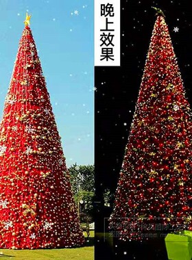 红色户外圣诞树4米5/6/7/8/9/10/12/15/16米大型框架圣诞树装饰品