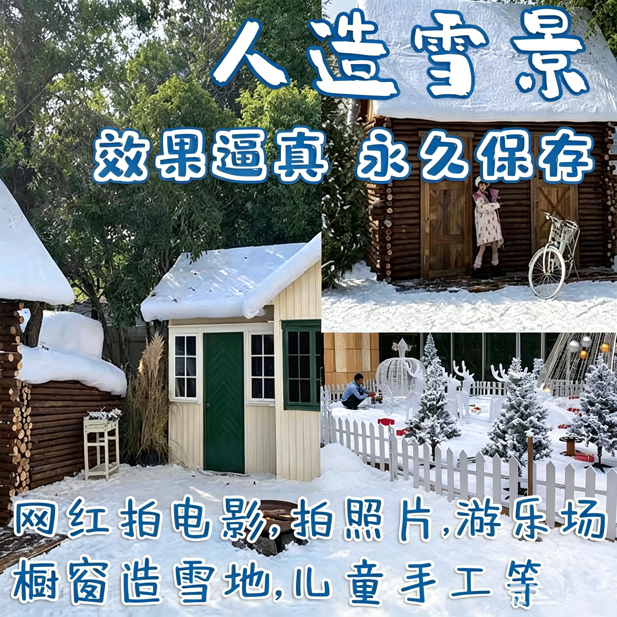 人造雪粉摄影造景拍照打卡道具仿真雪橱窗展厅雪景布置摆件假雪花 - 实物图