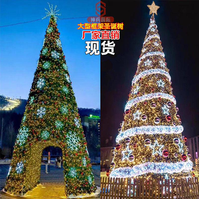 大型圣诞树5-6-7-8-9-10-12米圣诞节商场酒店室内外广场装饰树3米