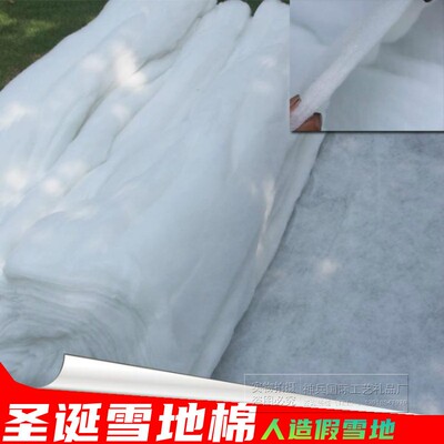 仿真雪地人造雪地毯假雪场景布置