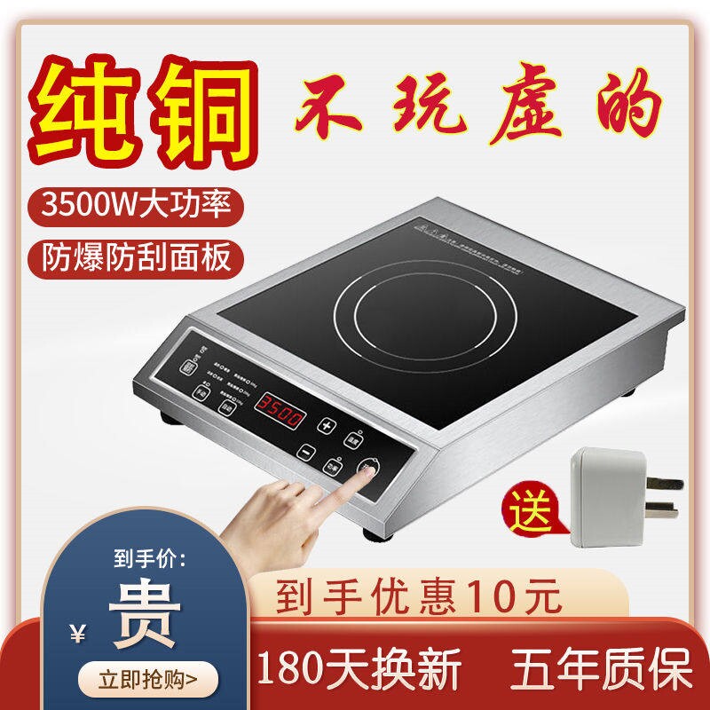 商用纯铜电磁炉3500W奶茶店麻辣1
