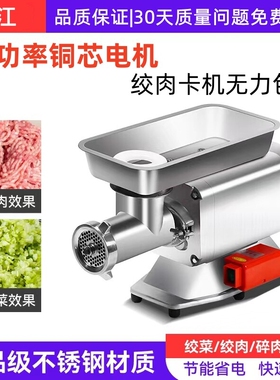 绞肉机商用电动不锈钢多功能全自机肉铺动大功率绞陷打肉碎肉灌肠