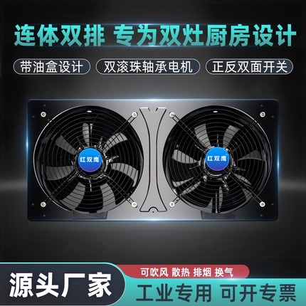 双向换气扇油烟排风扇厨房排烟大气通风家用吸力油烟机排气扇换