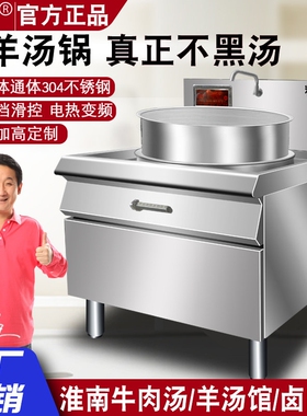 商用牛羊肉汤锅食堂饭店专用熬汤