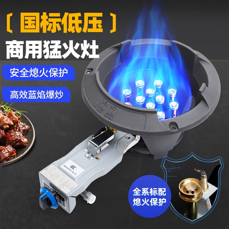 国标商用猛火灶低压液化气煤气灶