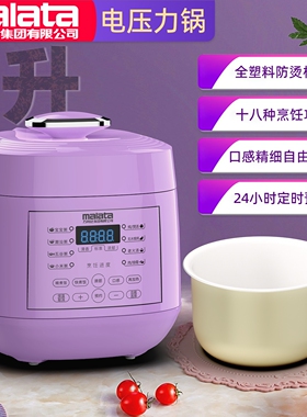 万利达3L电压力锅家用多功能智能瓷釉高压锅全塑料防烫预约定时陶