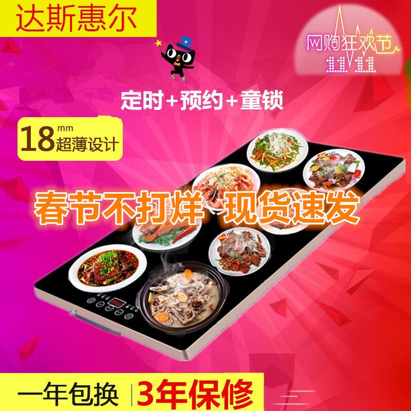智能饭菜保温板家用餐桌暖菜板多
