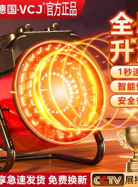 德国VCJ品牌暖风机家用电热暖气节能石墨烯卧室卫生间冷暖两用