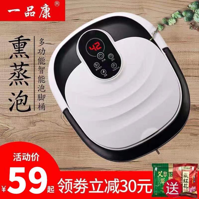一品康泡脚桶电动按摩蒸汽足浴盆