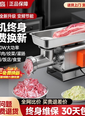 志高绞肉机商用多功能电动不锈钢