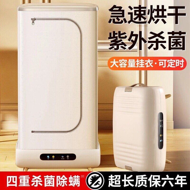 便携式折叠干衣机烘干机家用UV紫