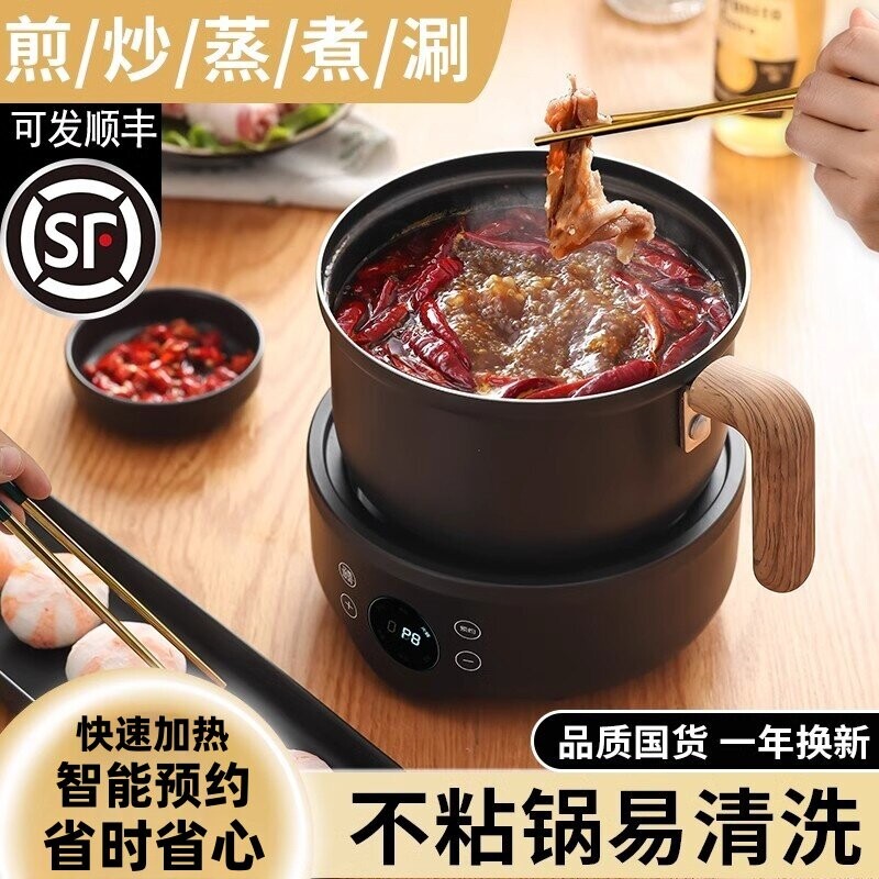 德国电煮锅多功能分体分离式家用小电锅宿舍智小型煮面锅蒸煮一体