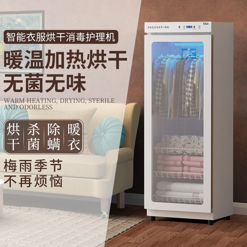 干衣机消毒柜家用内衣内裤小型宝量宝婴儿烘衣机杀菌风干衣服大容