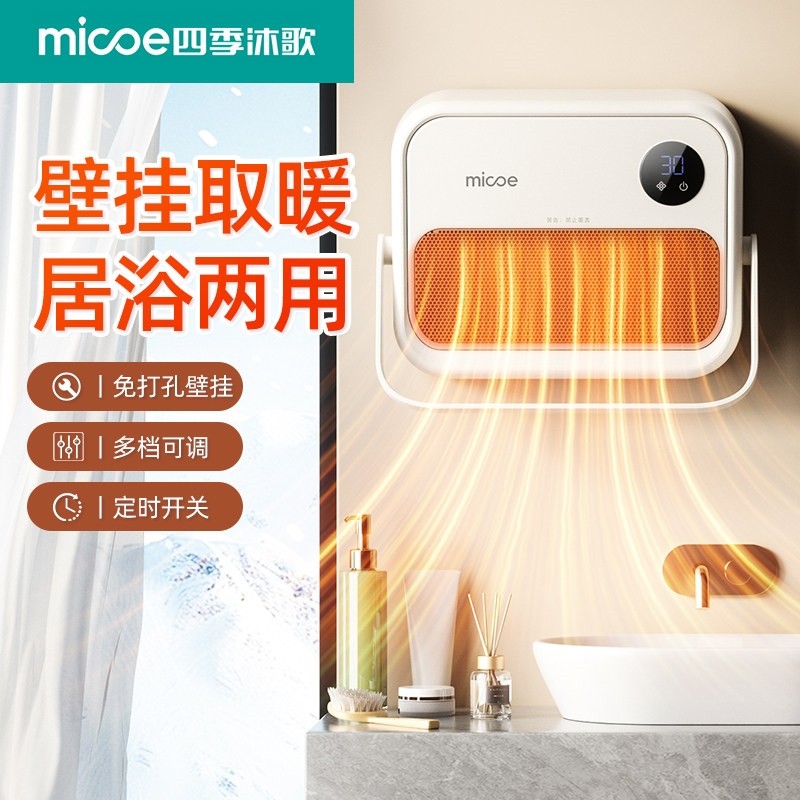 2025新款壁挂暖风机浴室取暖器家暖气省电用卫生间洗澡壁挂浴霸电