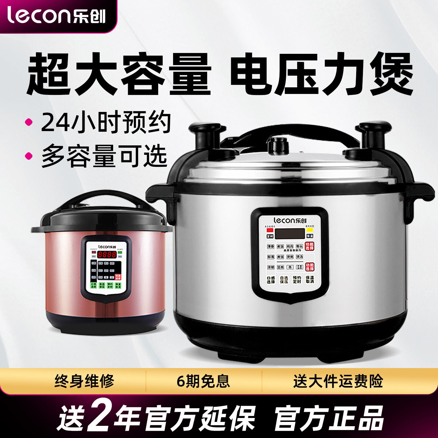 乐创电饭煲商用食堂饭店大容量电锅饭锅酒店煮饭煲10-60升电压力