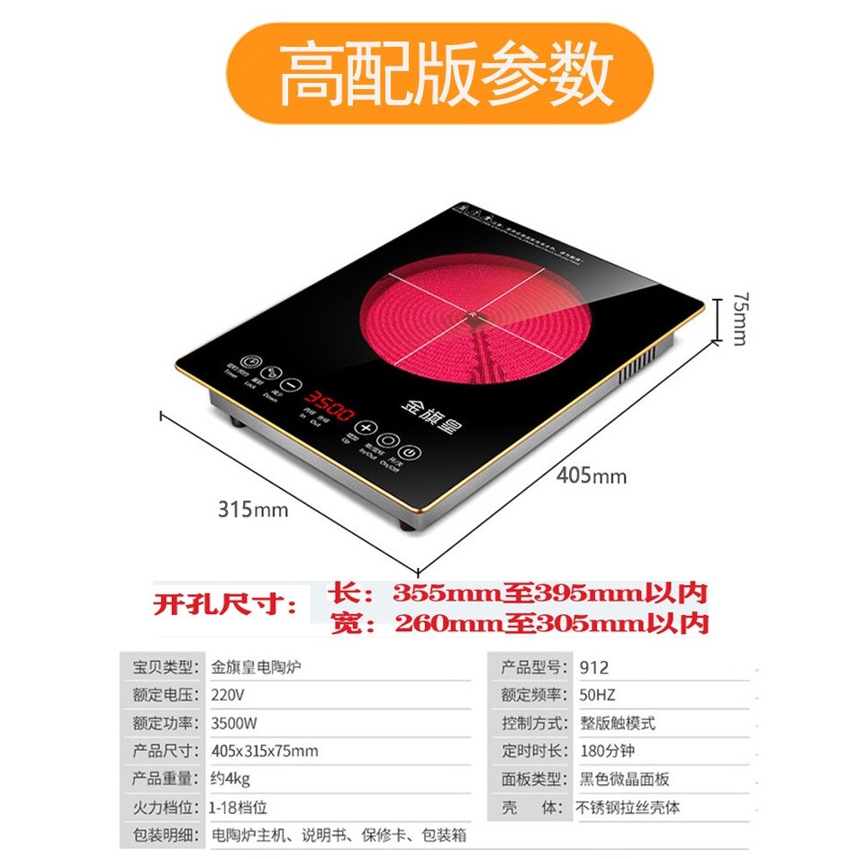 嵌入式电陶炉单灶不挑锅台式镶嵌