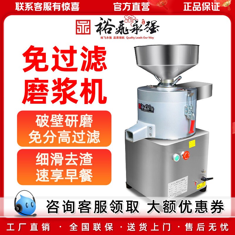 裕飞永强豆浆机商用早餐店豆腐脑