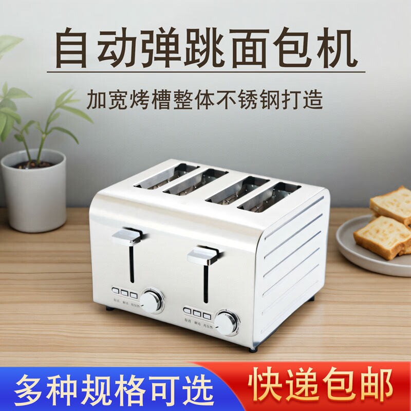 赛煌西厨不锈钢烤面包机家用商用