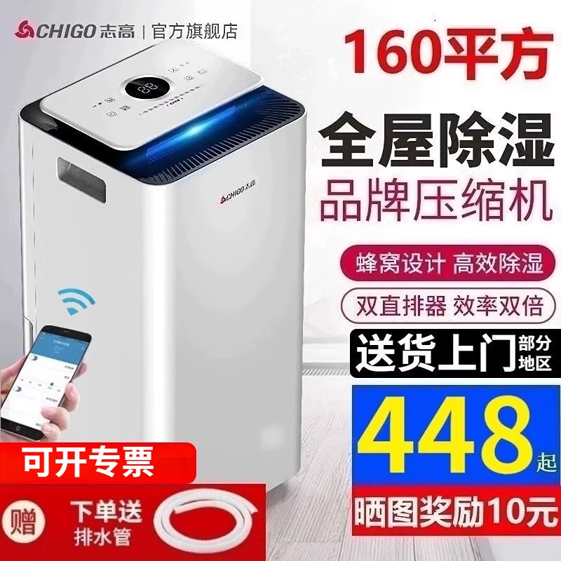 志高除湿机家用静音工业抽湿器强空气烘干燥净化器力地下室内吸湿