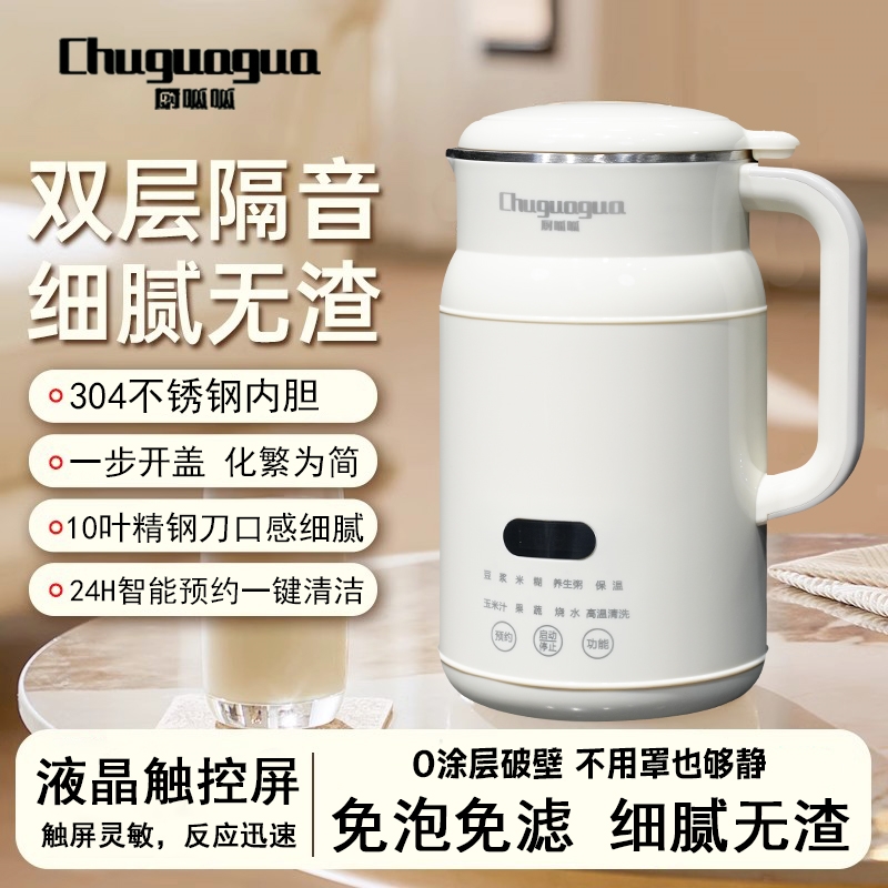 出口110V伏迷你破壁豆浆机美国欧