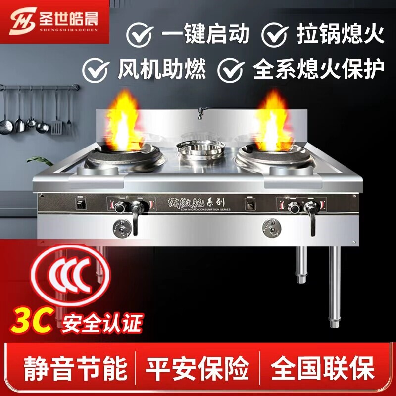 商用猛火灶熄火保护拉锅熄火煤气化气炉灶 3C认证燃气灶天然气液