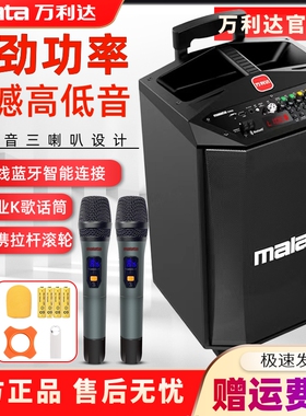 万利达拉杆音响大音量蓝牙音箱户筒外K歌广场舞雷神L8L12带无线话