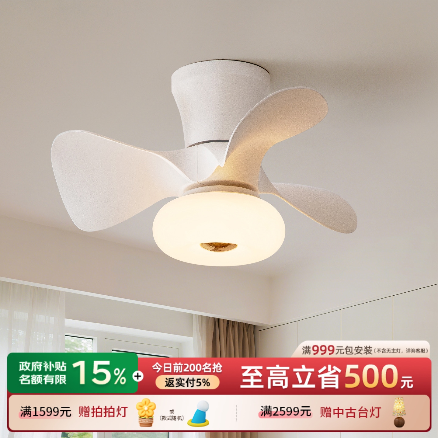 摩灯会卧室风扇灯儿童房现代简