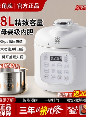 Triangle/三角牌 M1-18电压力锅小型1.8L家用智能压电饭煲迷你1-2