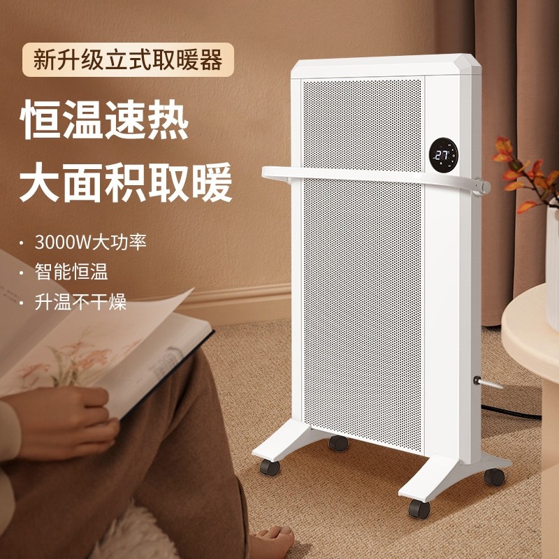 石墨烯取暖器家用节能2025新款客热暖气片厅卧室大面积省电速