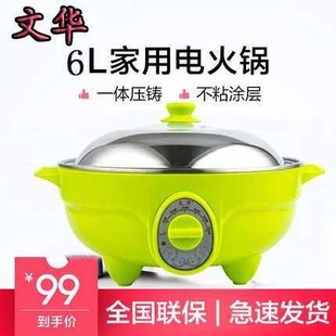 文华32cm电煮锅蒸煮锅多功能电炒炉锅不锈钢一体锅2-10人蒸煮打边