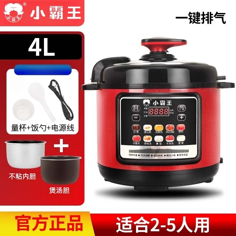 小霸王家用智能电压力锅4L升多功
