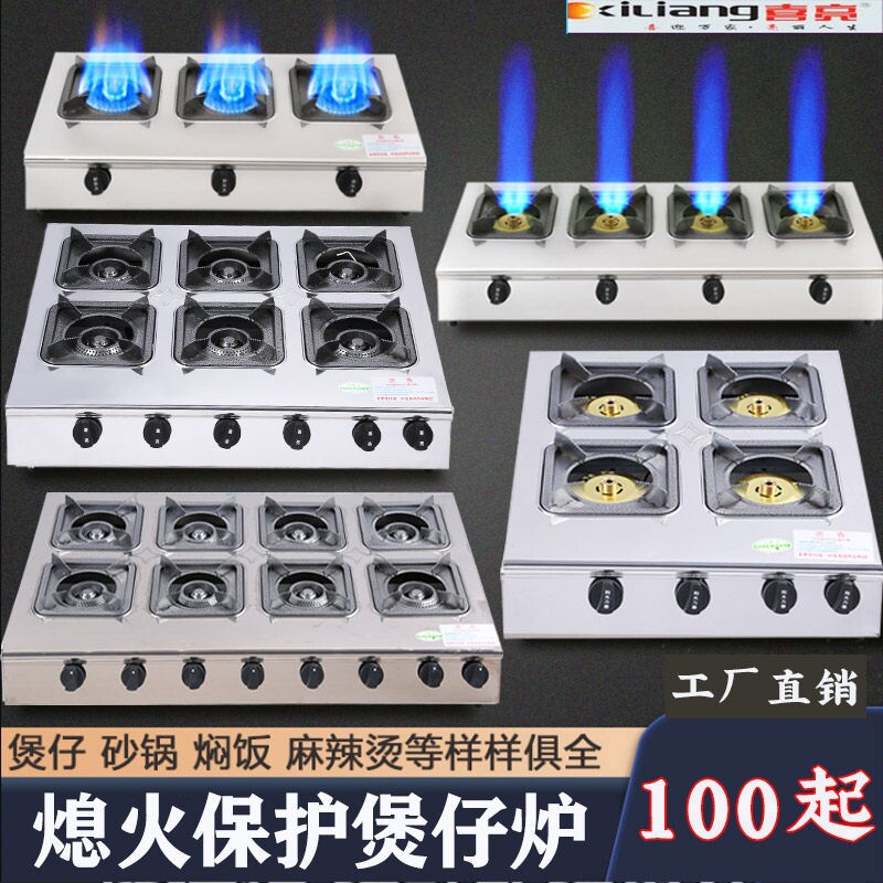 熄火保护低压商用煲仔炉液化气天煤气灶3468眼孔燃气灶具然气多头
