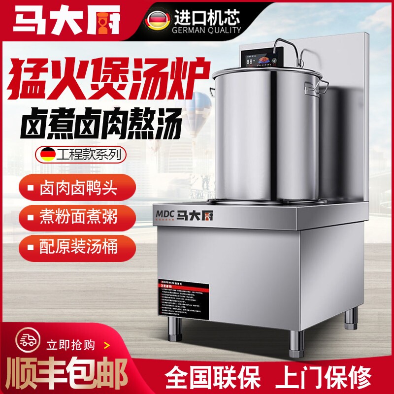 商用电磁炉大功率15KW低汤炉灶饭面煲汤烧水矮脚汤炉20KW店厨房平