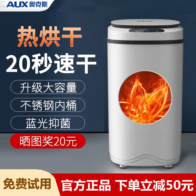 奥克斯脱水机单甩干桶小型家用迷门大容量烘干你婴儿衣物宿舍独专