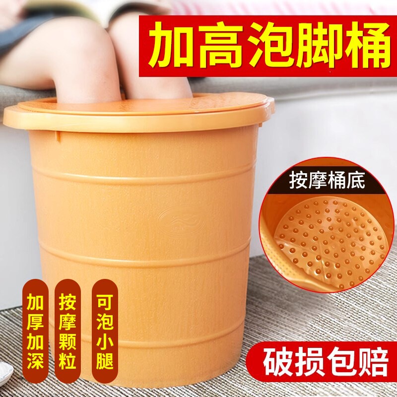 高桶牛筋泡脚桶耐摔加厚加深塑料