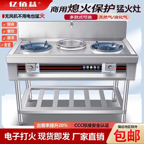 猛火灶商用不锈钢灶台架子液化气