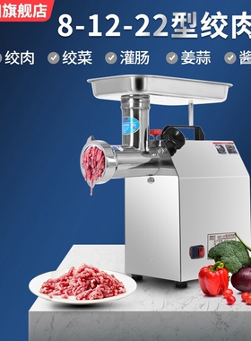 俏媳妇绞肉机商用电动打肉馅全自式机动碎肉大功率不锈钢灌肠机台