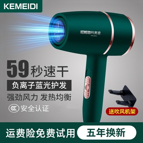吹风机家用速干大功率护发负离子