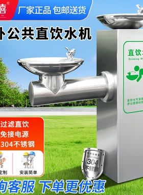 公园不锈钢庭院洗手盆景区公共直