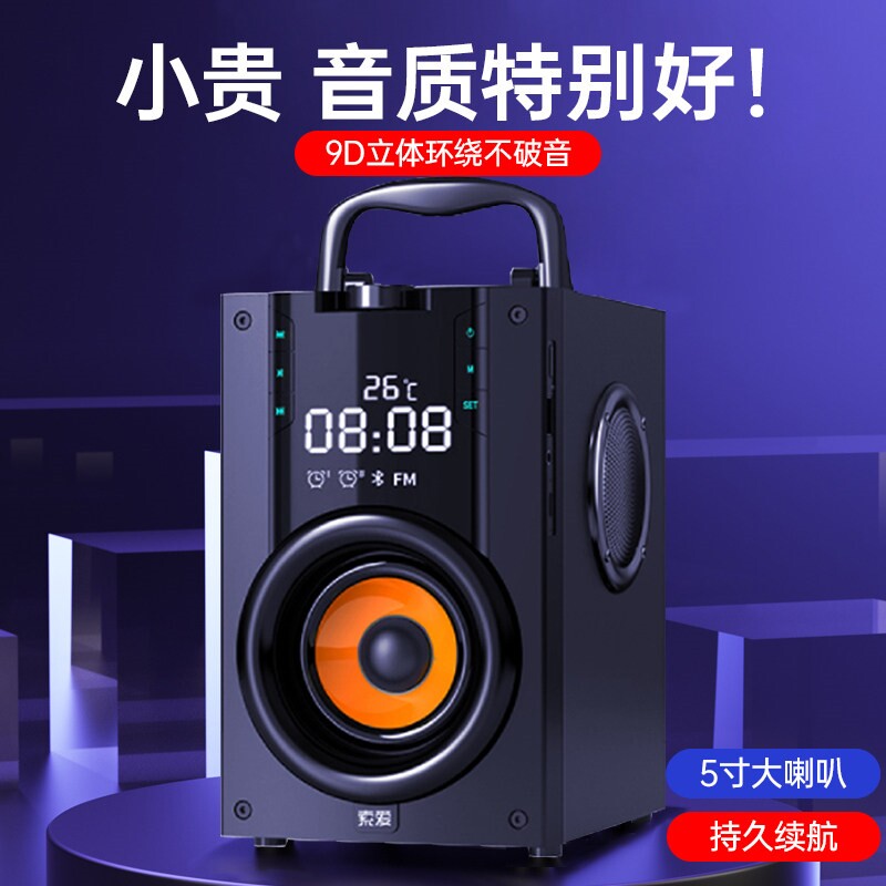 索爱无线蓝牙音箱高音质家用K歌