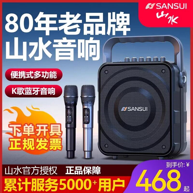 山水K58户外广场舞音响大音量便