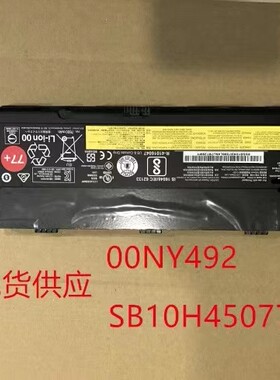 全新原装P50笔记本电池