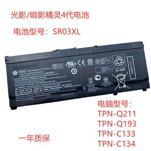 特价销售原装惠普笔记本电池