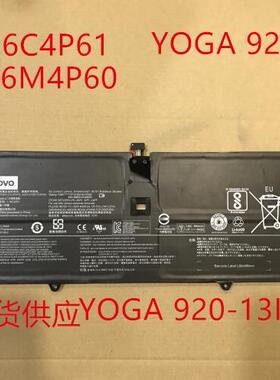 适用 联想 YOGA 6 Pro 920-13IKB L16M4P60 L16C4P61 笔记本电池