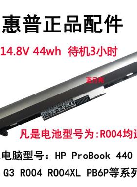 全新原装惠普430 440 G3 HSTNN-PB6P RO04 RO06XL 笔记本电池