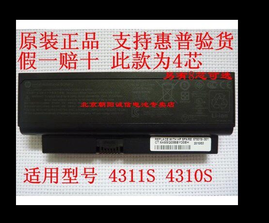 全新原装ProBook 4311s 4311 4310S 4210S HSTNN-OB91笔记本电池