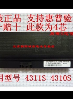全新原装ProBook 4311s 4311 4310S 4210S HSTNN-OB91笔记本电池