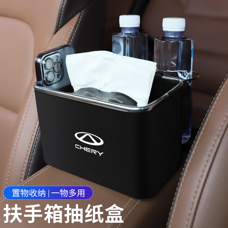 奇瑞瑞虎3x85X艾瑞泽5GX 7 QQ 欧萌达车载扶手箱收纳盒水杯置物架