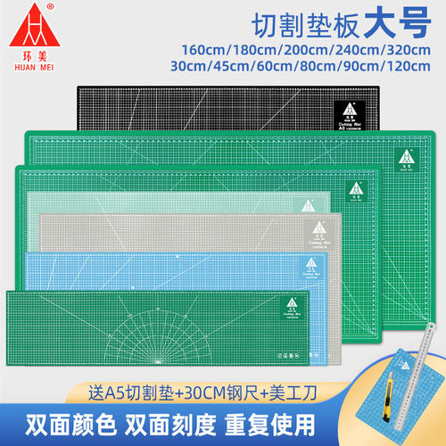 环美垫板大号切割板双面手工美工广告绘画桌面工作台车间台模型裁切刻度雕刻板a1垫板1.2米 1.8米 2米 2.4米