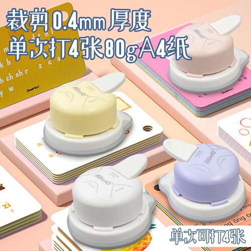 可得优倒角器9Z1CW四合一圆角器照片裁剪切割器三合一圆角器R4R5R7R10剪角器弧形倒角器修角器按压圆角倒角器